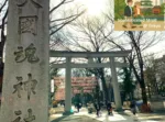 大國魂神社　武蔵国府
