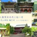 日光シリーズ 二社一寺の大人散策