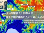 街道シリーズ・鎌倉街道