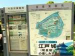 江戸城シリーズ・江戸と江戸城の範囲