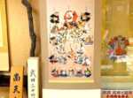 山縣館