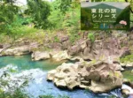 東北の旅シリーズ・厳美渓
