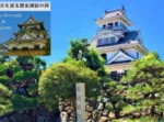 東海近畿の旅シリーズ・長浜城