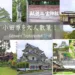 湯河原・熱海・小田原・真鶴シリーズ 小田原